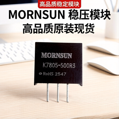 金升阳DC-DC稳压电源模块5V0.5A