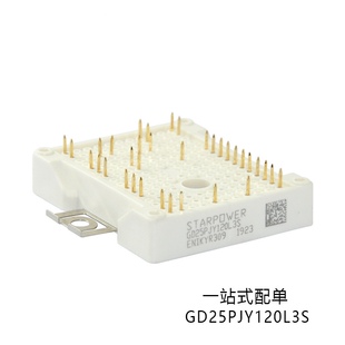 GD25PJY120L3S全新原装电力半导体IGBT可控硅功率模块