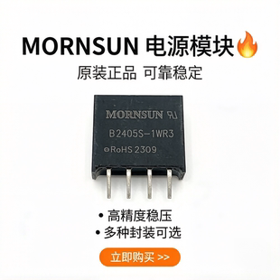B2405S-1WR3金升阳DC-DC电源模块24V转5V200mA 1W 隔离非稳压