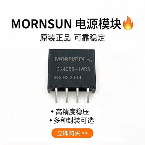 金升阳DC-DC电源模块24V转5V