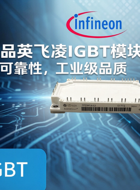 FP50R12KT4G FP50R12KT4G_B15货源充足规格齐全原装IGBT功率模块