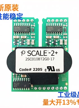 包邮2SC0108T2G0-17全新原装Power Integrations IGBT驱动器