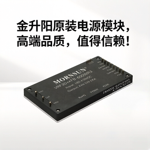 VRF3D48FB-600WR3/3D14/3D24/3D28金升阳原厂DC-DC电源180-435V