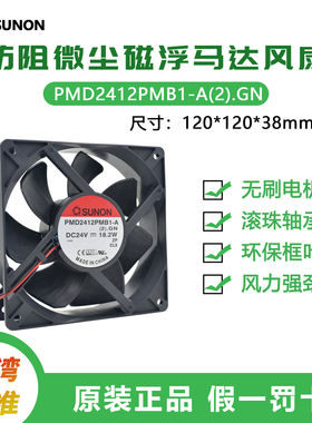 SUNON建准24V变频器散热风扇