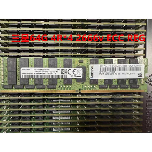 三星64g 4r pc4-2666 2400服务器内存ddr4 2666 lrdimm ECC REG
