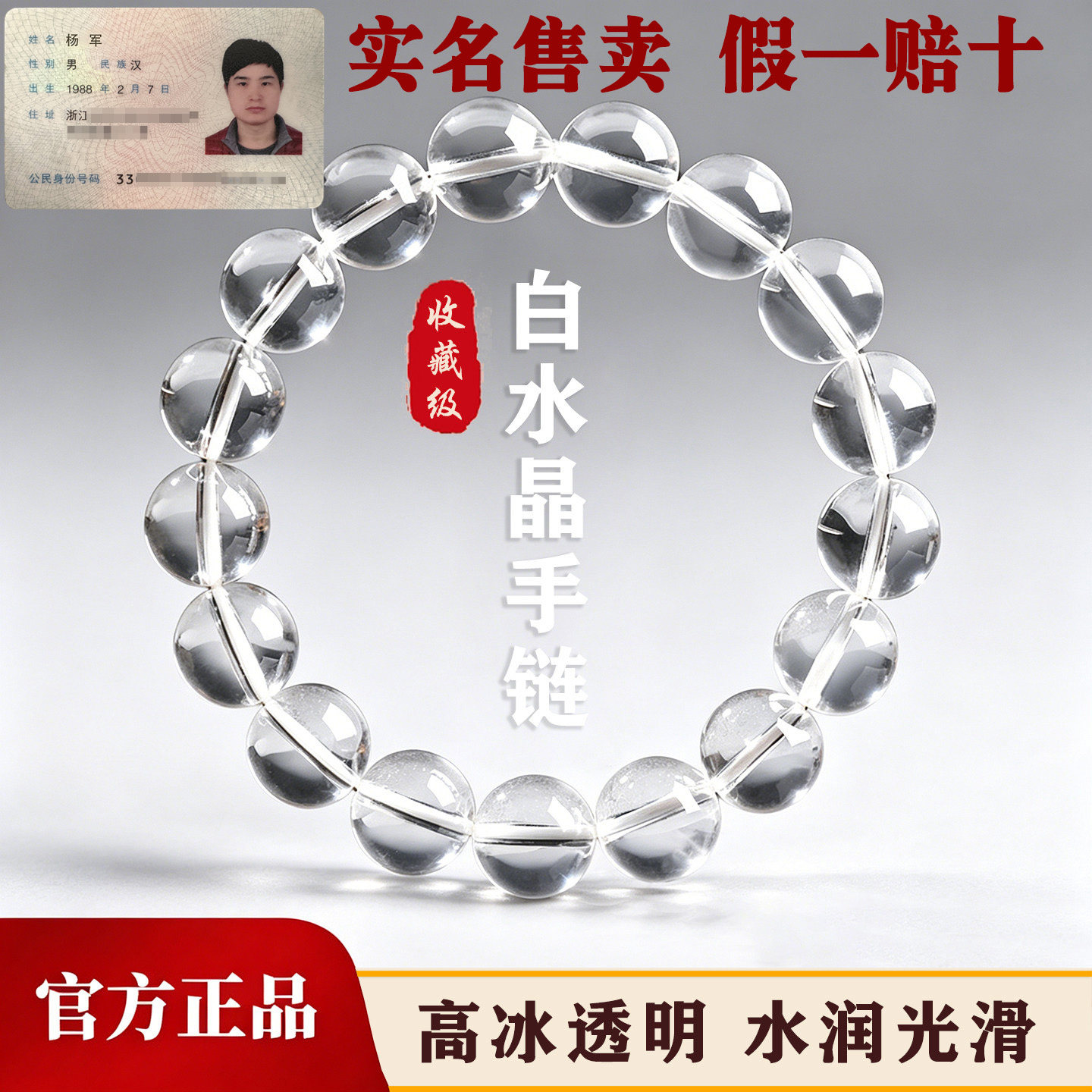 白水晶手链女纯天然巴西原石纯净体男女白色珠手串女友礼物礼品