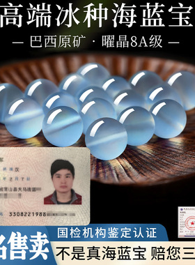收藏级天然冰种海蓝宝手串蓝色水晶手链男女生日礼物冰透蓝单圈
