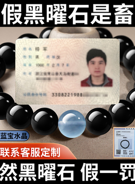 天然黑曜石手串海蓝宝转运珠女天然保真水晶手链男款送礼物正品