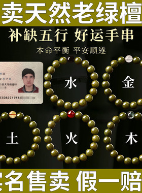 天然老山绿檀高端文玩佛珠手串