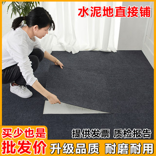 商用地毯自粘方块拼接办公会议室工程用水泥地全铺大面积型地垫