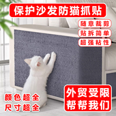 防猫抓沙发保护自粘贴可裁剪皮布艺沙发翻新换布料沙发套防猫爪坏