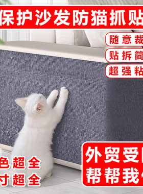防猫抓沙发保护自粘贴可裁剪皮布艺沙发翻新换布料沙发套防猫爪坏
