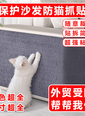 沙发自粘贴上&防猫抓坏简单好用