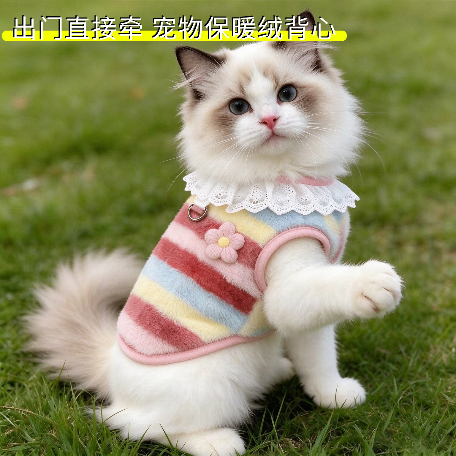 秋冬保暖猫咪毛绒包肚护肚背心