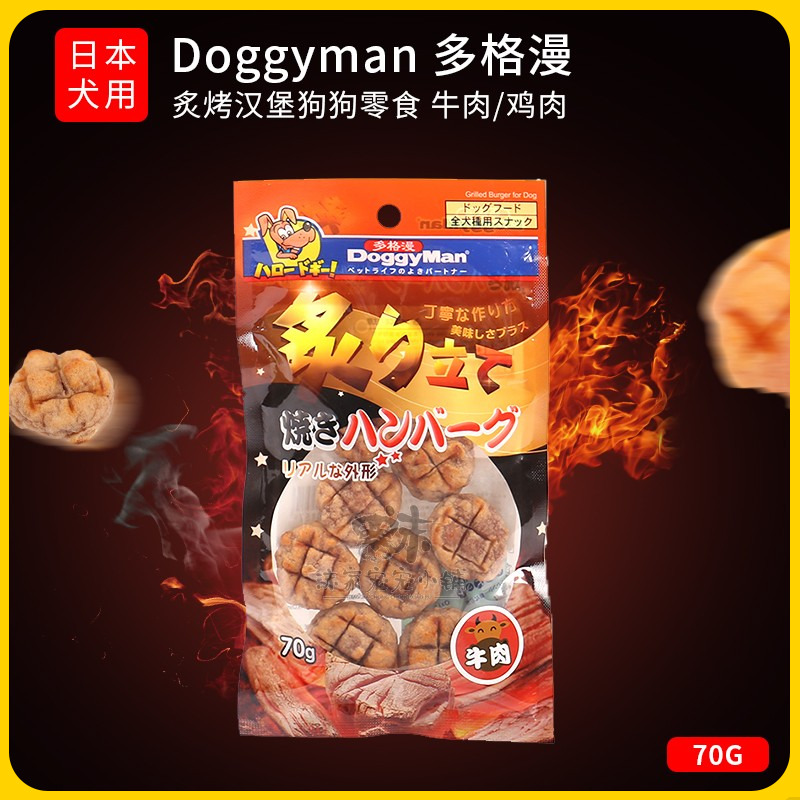 DoggyMan日本训练奖励鸡肉