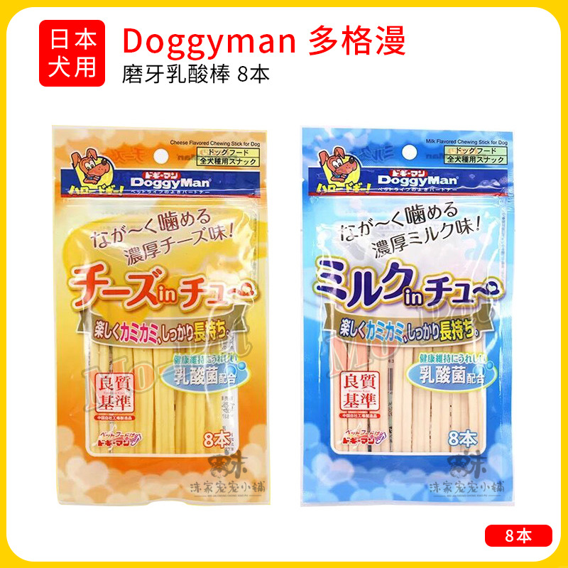 多格漫宠物狗零食洁齿乳酸菌