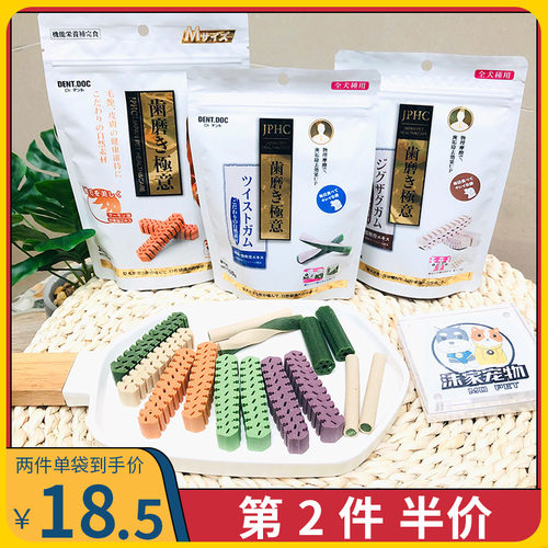 丹特医生日本牙垢清口腔洁齿骨