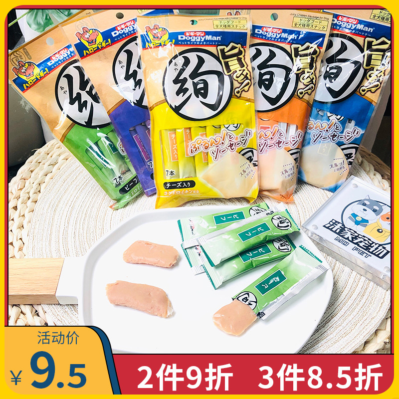 多格漫日本奖励肉条狗狗火腿肠