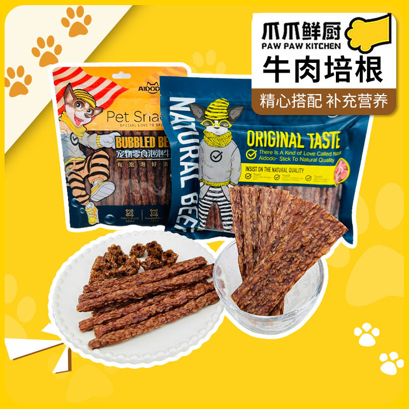 爱多多狗狗零食牛肉味培根切片宠物泰迪犬食品狗咬胶牛肉条牛肉干