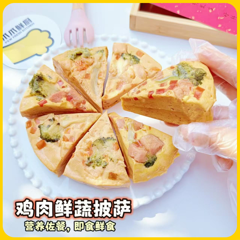 爪爪鲜厨宠物披萨狗狗猫