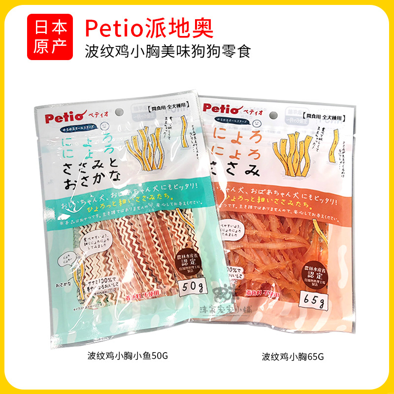 petio日本零食波纹泰迪鸡肉切丝