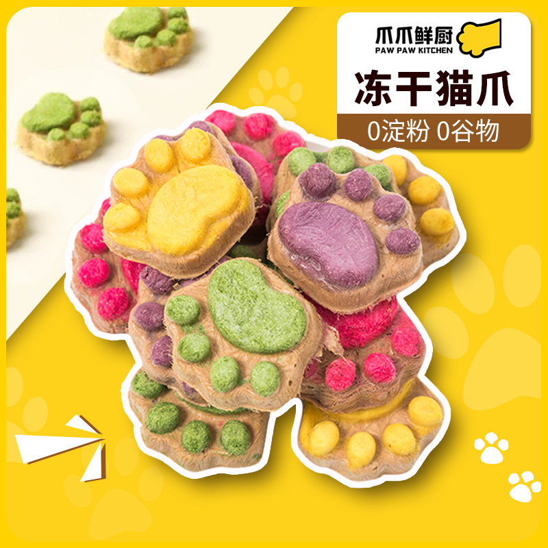 爪爪鲜厨冻干生骨肉营养奖励