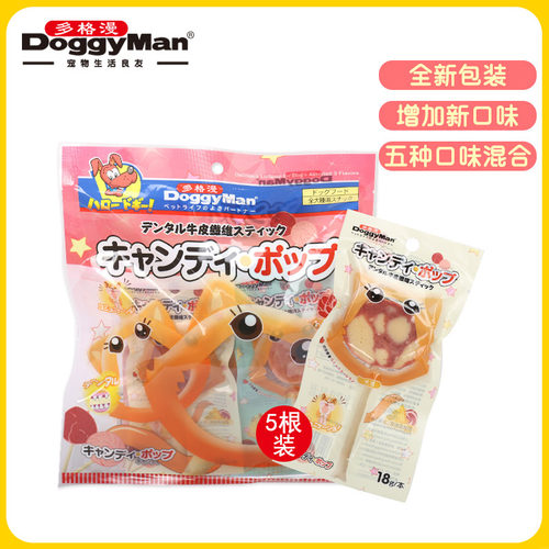 日本DoggyMan多格漫棒棒糖宠物狗零食五味什锦棒棒糖犬用磨牙洁齿