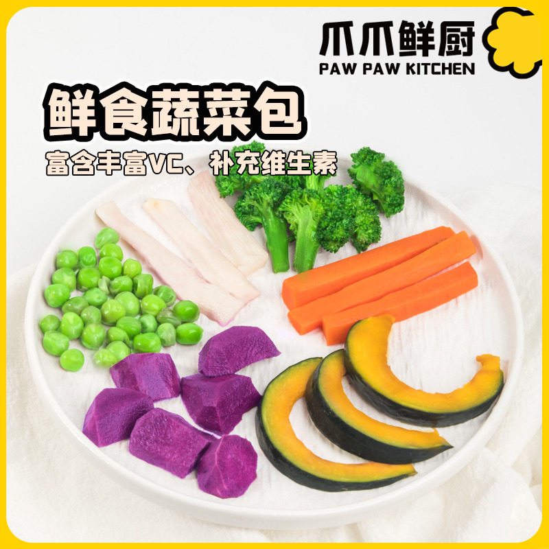 宠物狗狗鲜食蔬菜包补充维生素胡萝卜南瓜西兰花狗狗零食拌饭湿粮,宠物/宠物食品及用品,狗零食湿粮包/餐盒,淘宝优惠券,粉丝福利购,淘宝优惠卷