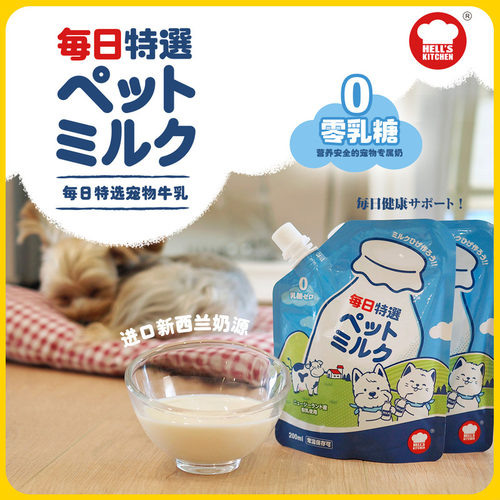 牛奶补钙美毛通用猫咪