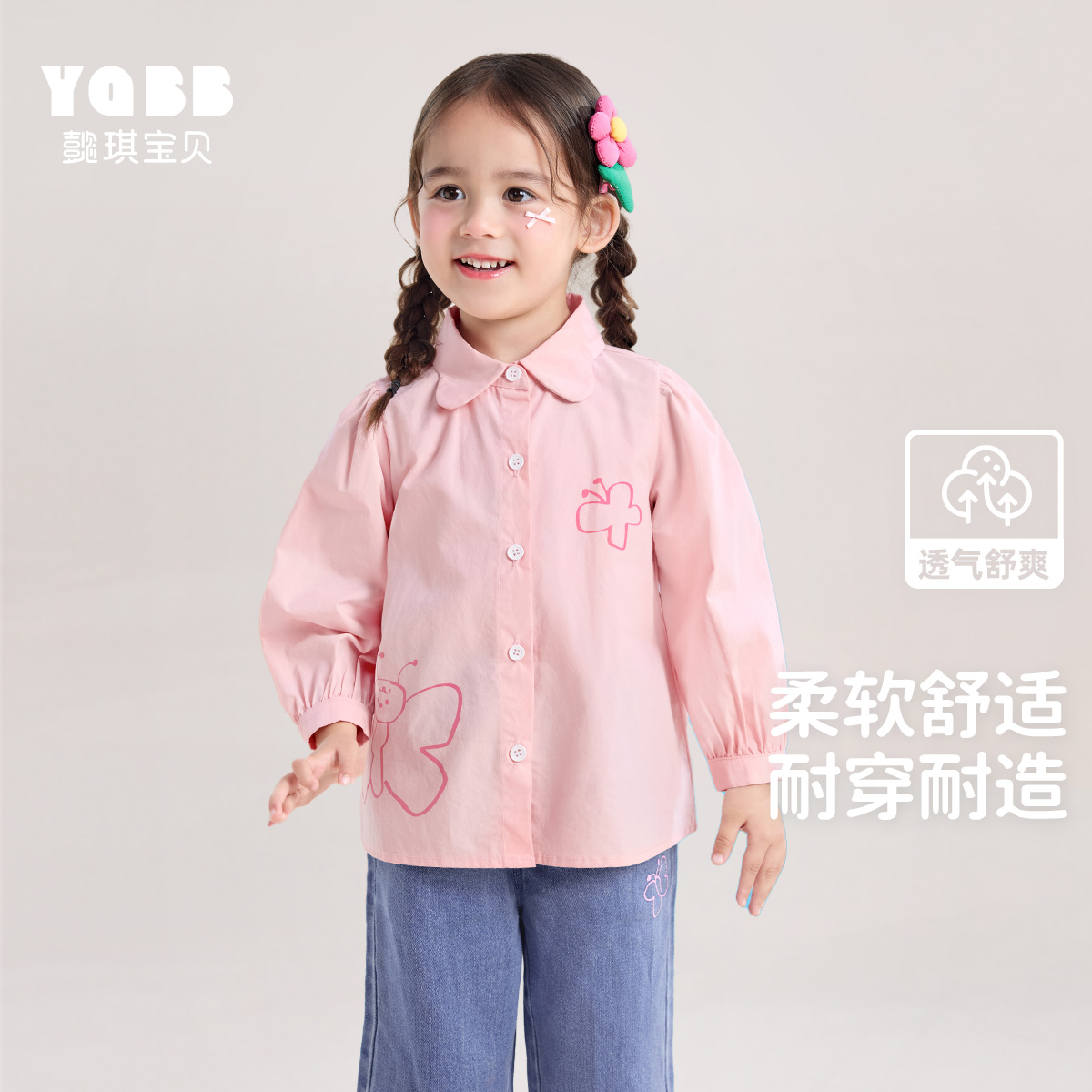 懿琪宝贝衬衫长袖上衣春秋衣服