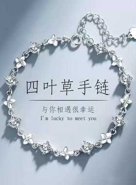 幸运四叶草手链女ins小众轻奢气质甜美精致女友闺蜜