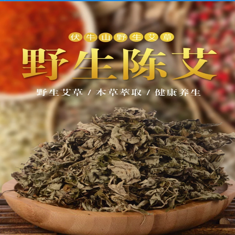 艾草包干艾叶冬季泡脚药包去湿气家用纯艾祛湿女月子产后艾蒿洗澡
