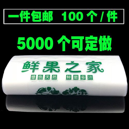 加厚定做透明塑料袋现货