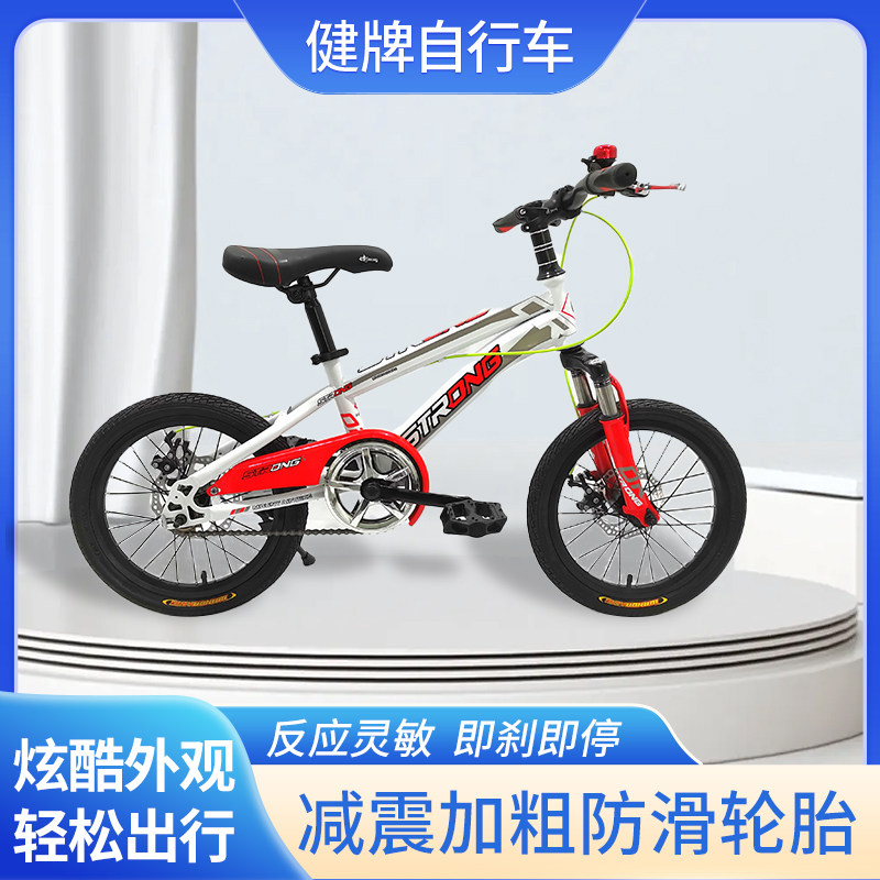 健牌山地车单速碟刹学生青少年山山地自行车