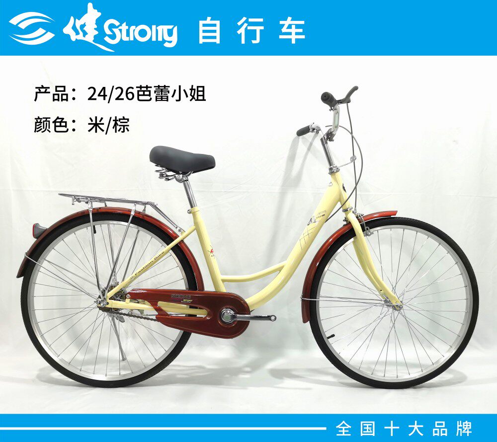 健牌自行车24/26i轻便上班成年老人淑女青少年男通勤复古日式学生