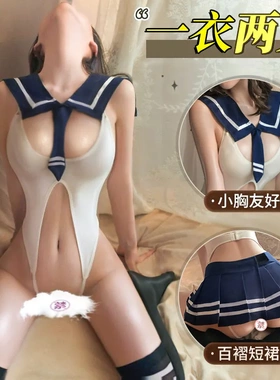 3707潮尚夜总会桑拿性感内衣纯欲jk校园制服睡衣女套装