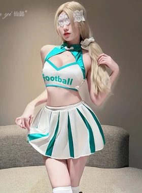7690美式拉拉队性感夜店辣妹学院风足球宝贝套装世界杯表演服