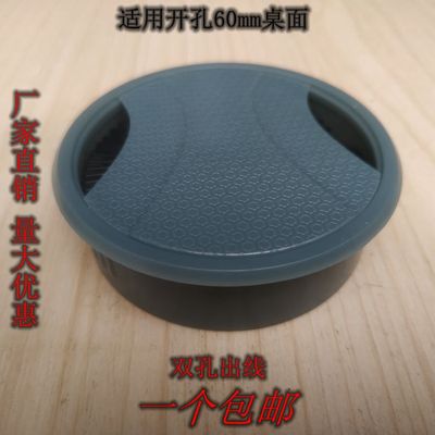 包邮办公电脑书桌洞穿孔盖60