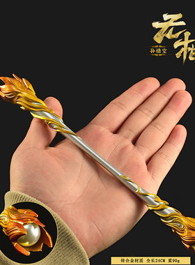 无相合金金箍棒模型孙悟空大圣