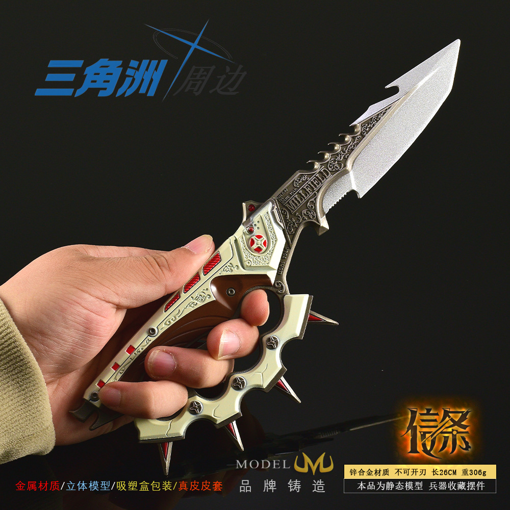 三角洲行动信条合金武器模型