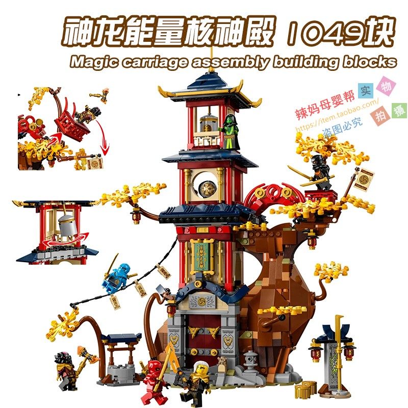 适用乐高幻影忍者第18季道场神殿基地神庙训练馆人仔积木男孩玩具