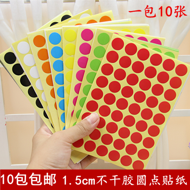 °üÓʲÊɫԲµãÌùÖ½ ²»¸É½ºÌùÖ½ 1.5cmÔ²Ðαêǩֱֽ¾¶15MM 540¸ö/°ü