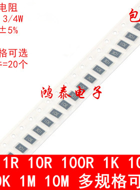 2010贴片电阻5% 8.2K 9.1K 10K 11K 12K 13K 15K 16K 18K 20K欧姆