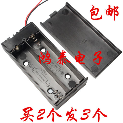 包邮 18650 2节带盖电池盒 7.4V电池盒全封闭带开关18650锂电池仓