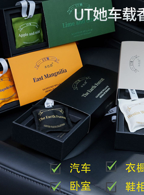 本色恩车载香薰挂件汽车香氛出风口香包除异味持久留淡香男女士用