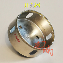 汽车改装hid氙气大灯透镜开孔器1