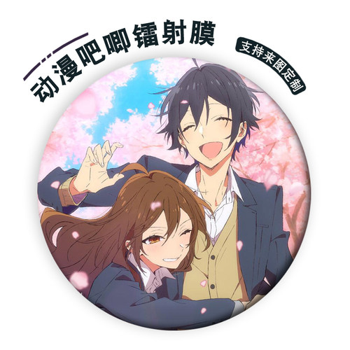 堀与宫村堀京子周边谷子吧唧