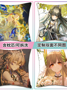 黍方枕缪尔塞斯定制抱枕客厅沙发午睡靠枕垫Mon3tr游戏动漫周边