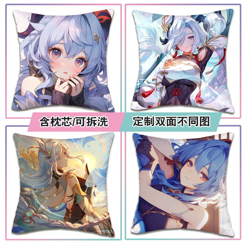 游戏甘雨申鹤双面定制抱枕