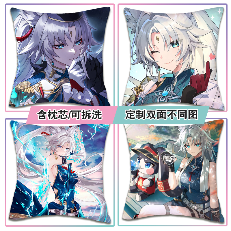游戏飞霄双面定制抱枕方枕